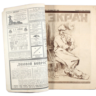 Screen Ekran #3 1927