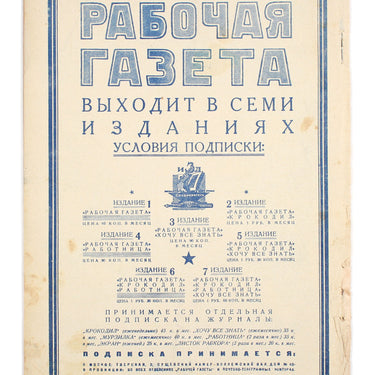 Ekran Screen #30 1926