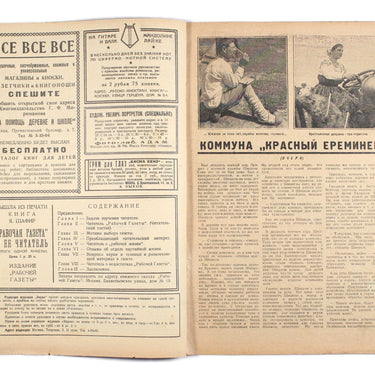 Ekran Screen #30 1926