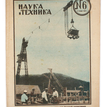 Science and Technology Nauka i Tehnika #6 1930