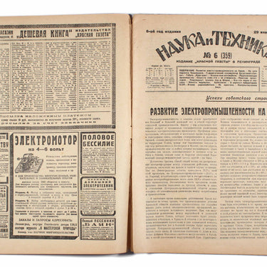 Science and Technology Nauka i Tehnika #6 1930