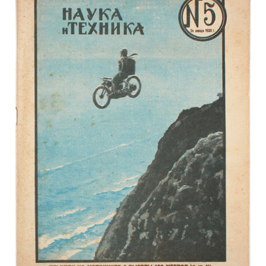 Science and Technology Nauka i Tehnika #5 1930