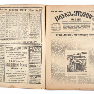 Science and Technology Nauka i Tehnika #5 1930