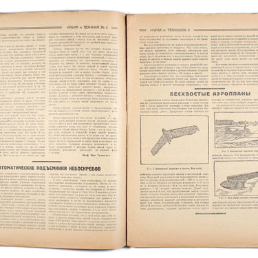 Science and Technology Nauka i Tehnika #5 1930