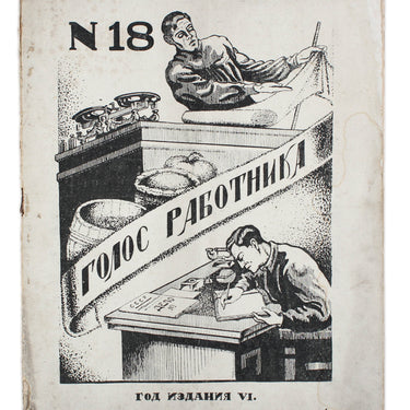 The Voice of the Worker Golos Rabotnika #18 1924