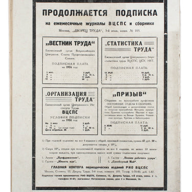 The Voice of the Worker Golos Rabotnika #18 1924