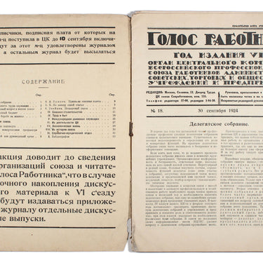 The Voice of the Worker Golos Rabotnika #18 1924