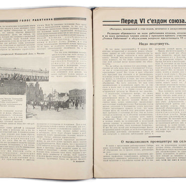 The Voice of the Worker Golos Rabotnika #18 1924