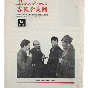Moskovsky Ekran Moscow Screen #14 1938