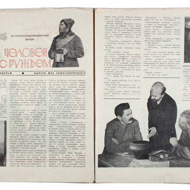 Moskovsky Ekran Moscow Screen #14 1938