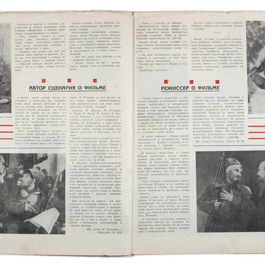 Moskovsky Ekran Moscow Screen #14 1938