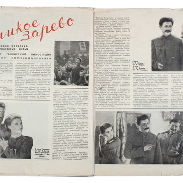 Moskovsky Ekran Moscow Screen #14 1938