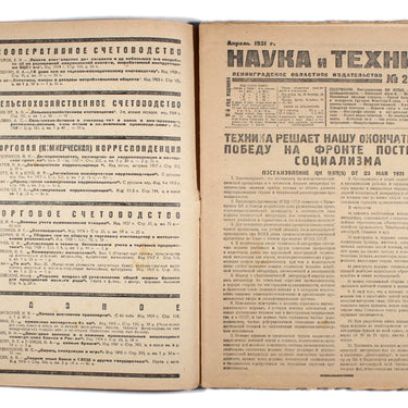 Science and Technology Nauka i Tehnika #20-21 1931