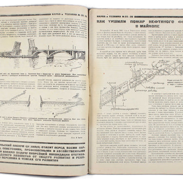 Science and Technology Nauka i Tehnika #25-26 1931