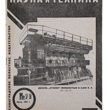 Science and Technology Nauka i Tehnika #37-38 1931