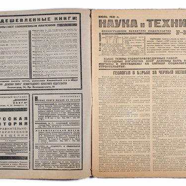 Science and Technology Nauka i Tehnika #37-38 1931