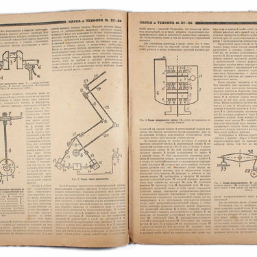 Science and Technology Nauka i Tehnika #37-38 1931