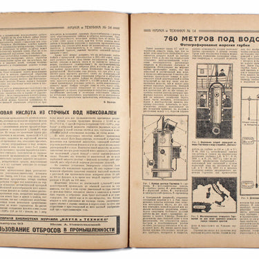 Science and Technology Nauka i Tehnika #14 1930