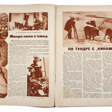 Soviet Screen Sovetsky Ekran #11 1928