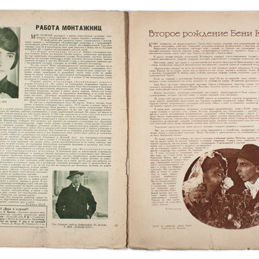 Soviet Screen Sovetsky Ekran #13 1928