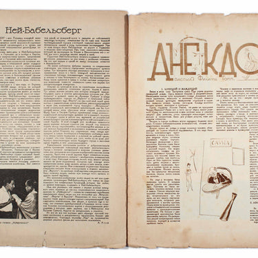 Soviet Screen Sovetsky Ekran #13 1928