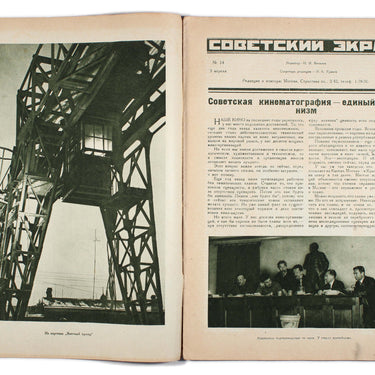 Soviet Ekran Movie Screen #14 1928