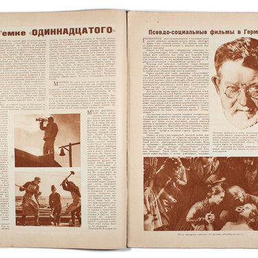 Soviet Ekran Movie Screen #14 1928