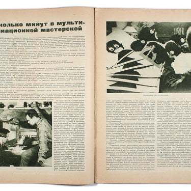 Soviet Ekran Movie Screen #14 1928