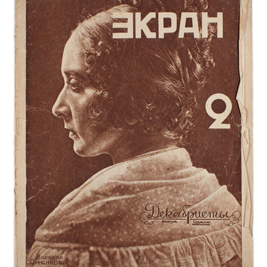 Soviet Screen Sovetsky Ekran #2 1927