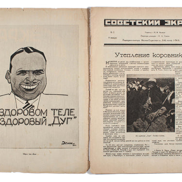 Soviet Screen Sovetsky Ekran #2 1927