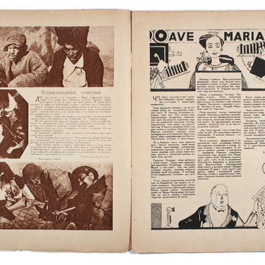 Soviet Screen Sovetsky Ekran #2 1927
