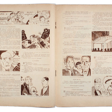 Soviet Screen Sovetsky Ekran #2 1927