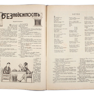 Soviet Screen Sovetsky Ekran #4 1927