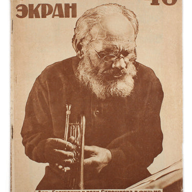 Soviet Screen Sovetsky Ekran #40 1928