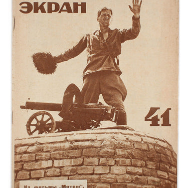 Soviet Screen Sovetsky Ekran #41 1928