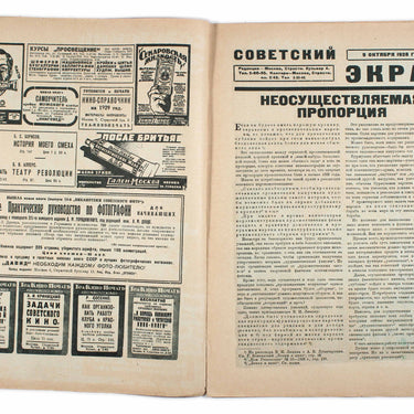 Soviet Screen Sovetsky Ekran #41 1928