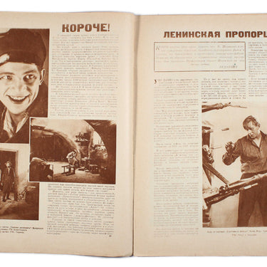 Soviet Screen Sovetsky Ekran #41 1928
