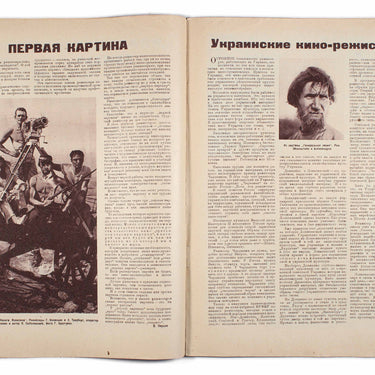 Soviet Screen Sovetsky Ekran #44 1928