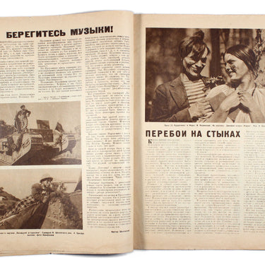 Soviet Screen Sovetsky Ekran #1 1929