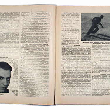 Soviet Screen Sovetsky Ekran #2 1929