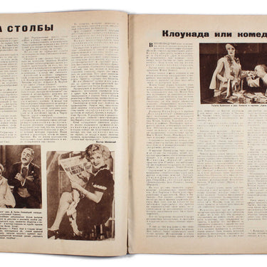 Soviet Screen Sovetsky Ekran #3 1929