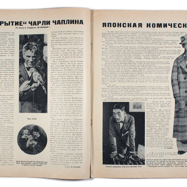 Soviet Screen Sovetsky Ekran #3 1929