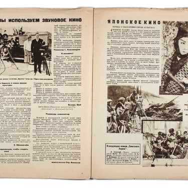 Soviet Screen Sovetsky Ekran #34 1928