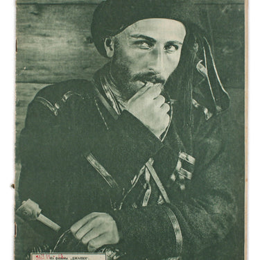 Soviet Screen Sovetsky Ekran #12 1929
