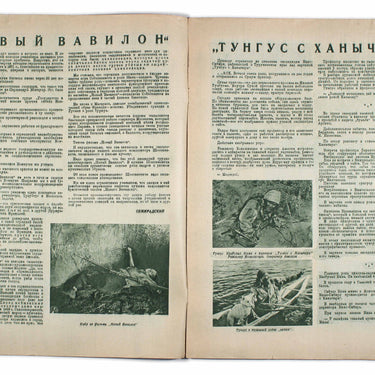 Soviet Screen Sovetsky Ekran #12 1929