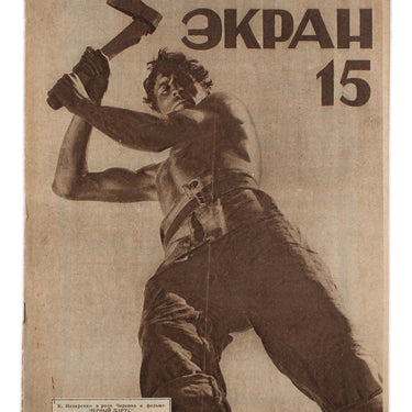 Soviet Screen Sovetsky Ekran #15 1929
