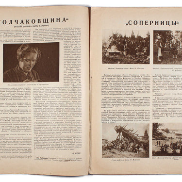 Soviet Screen Sovetsky Ekran #15 1929