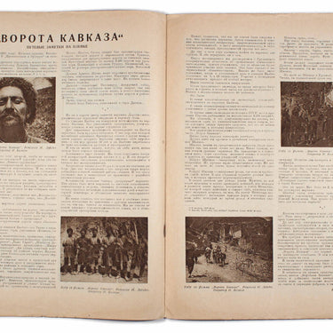 Soviet Screen Sovetsky Ekran #15 1929