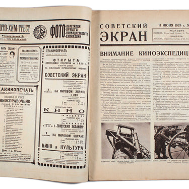 Soviet Screen Sovetsky Ekran #23 1929