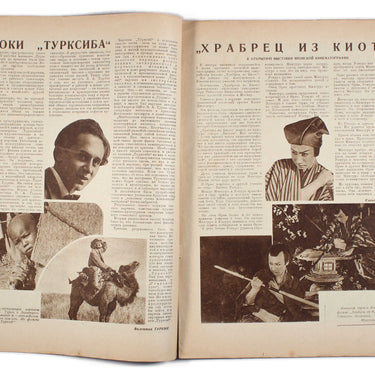 Soviet Screen Sovetsky Ekran #23 1929